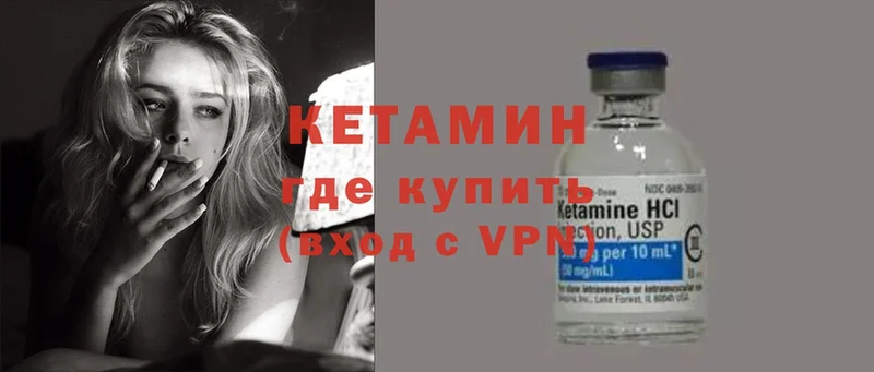 КЕТАМИН ketamine  Вяземский 