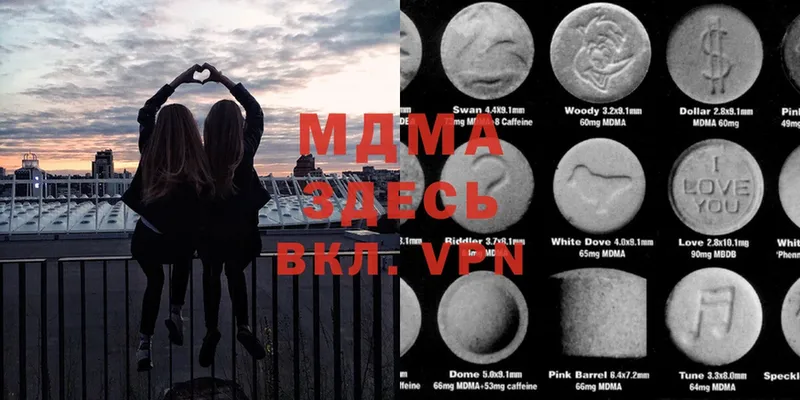 MDMA молли  Вяземский 